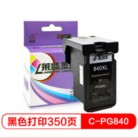 莱盛 C-PG840XL 喷墨打印机黑色墨盒