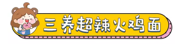 全球十大最好吃的拌面测评来了,万年回购款!
