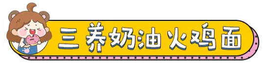 全球十大最好吃的拌面测评来了,万年回购款!