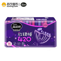 kotex 高洁丝 放肆睡 超长夜用卫生巾 420mm 8片 *2件