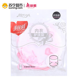 美丽雅maryya 内衣护洗袋 洗护袋 粉色 塑料 15CM *2件