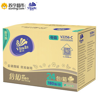 Vinda 维达 倍韧系列 V2256-C 抽纸 纤巧装 S码 2层*180抽*24包（133*195mm）