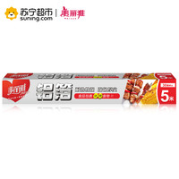 MARYYA 美丽雅 保鲜膜 5M*30CM