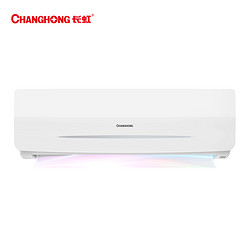 CHANGHONG 长虹 KFR-26GW/DHID(W1-J)+2 大1匹 定频 壁挂式空调