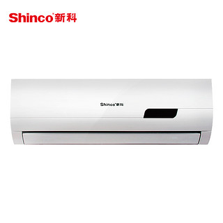  Shinco 新科 KFRd-35GW/H3 1.5匹 定频 壁挂式空调