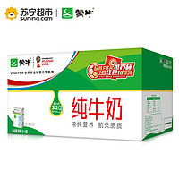 限地区：MENGNIU 蒙牛 全脂纯牛奶 1L*6瓶 *3件