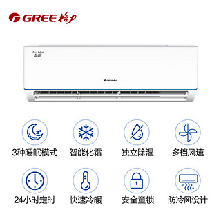  GREE 格力 KFR-35GW/(35592)Da-3 1.5匹 定频 KFR-35GW/(35592)Da-3 壁挂式空调