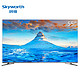 Skyworth 创维电视 55H5 55英寸 4K超高清 液晶电视