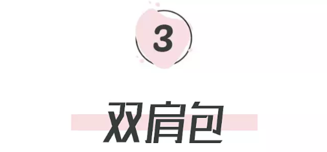 上班上学都适合背的包，我找了这15款最好看！