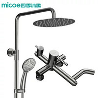 Micoe 四季沐歌 M-A00129-1D 304不锈钢淋浴花洒套装 (带下出水)