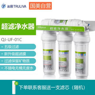 QINYUAN 沁园 QJ-UF-01C 家用净水器