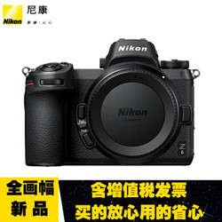 尼康Nikon 全画幅微单Z6数码相机 单机身（不含镜头） 新品预售