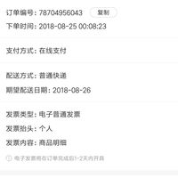 订单截图缩略图