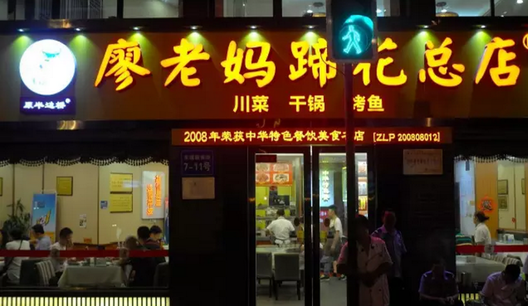 没吃过这些,就别说你来过成都!