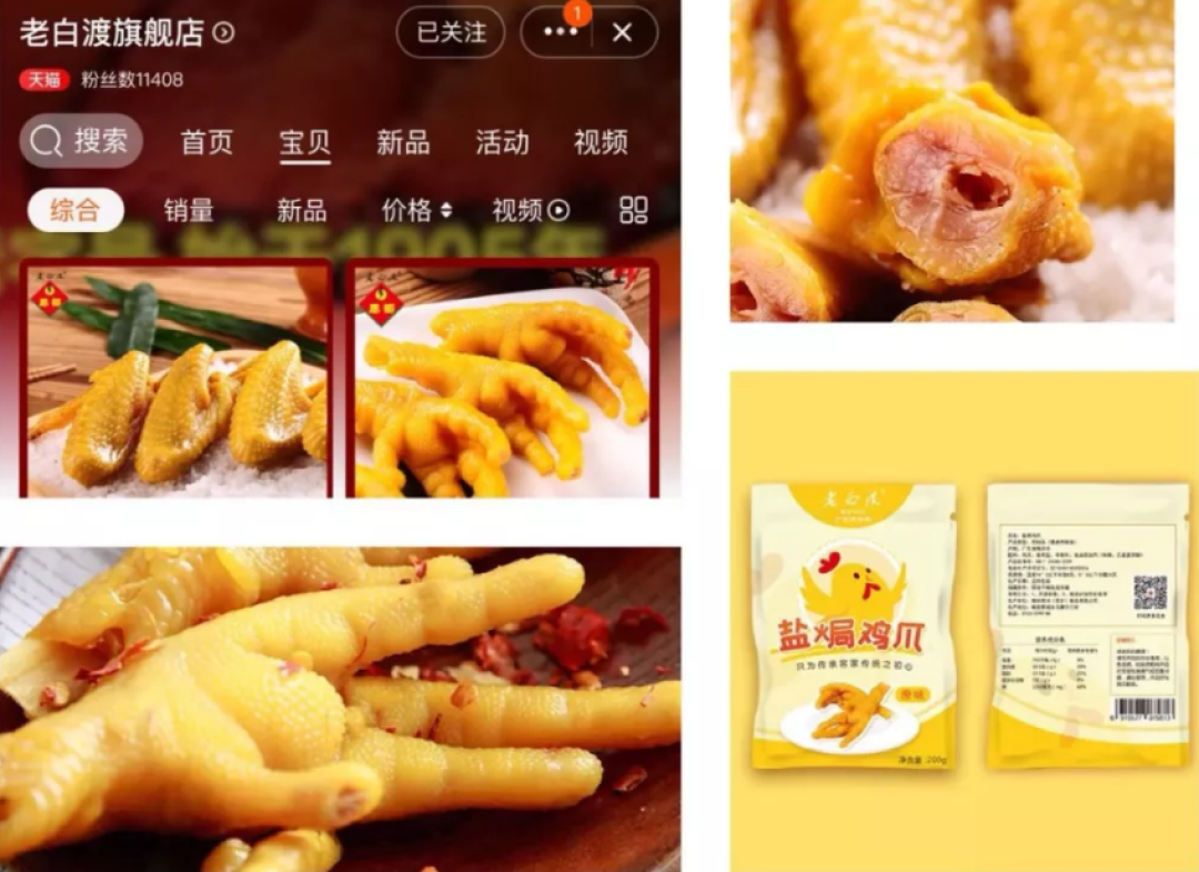 90% 的人不知道在淘宝上能买到这么好吃的肉!