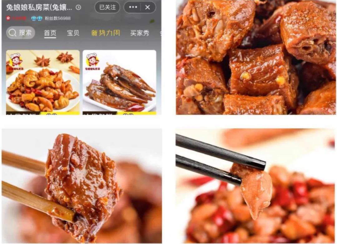 90% 的人不知道在淘宝上能买到这么好吃的肉!
