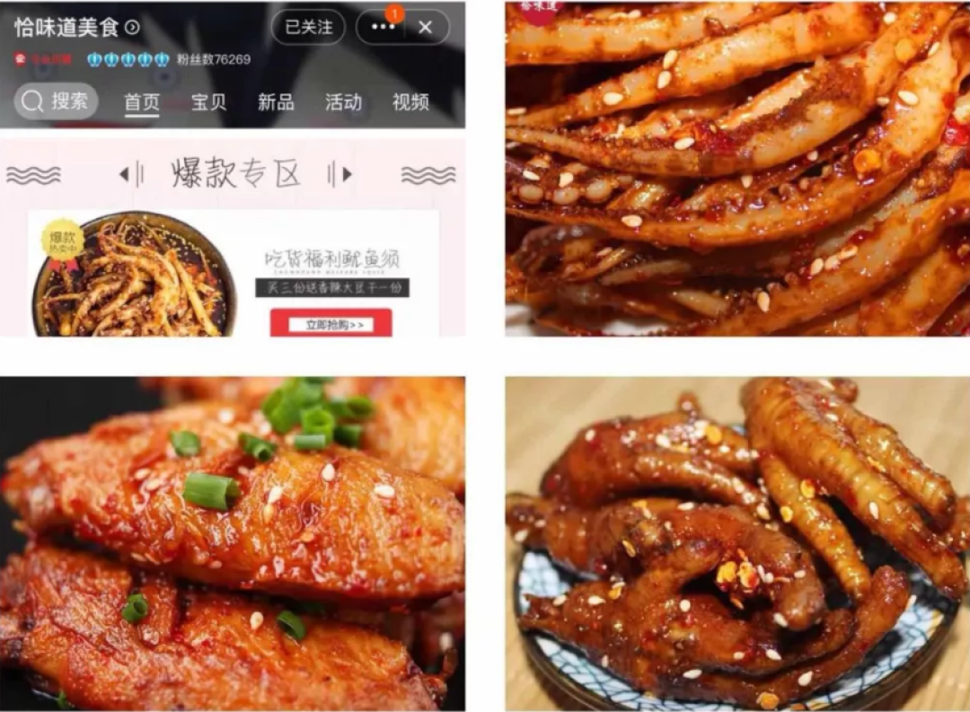90% 的人不知道在淘宝上能买到这么好吃的肉!