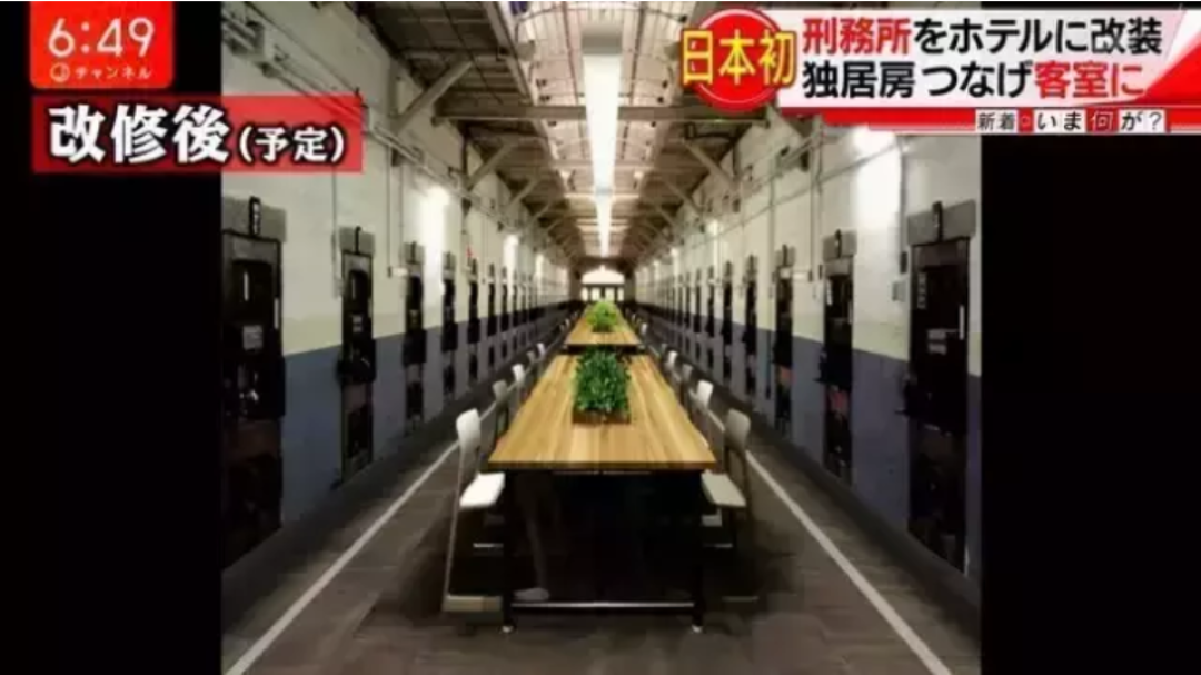 这到底是酒店还是监狱?