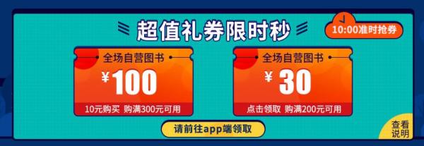 当当网 开学季 80万种图书特惠
