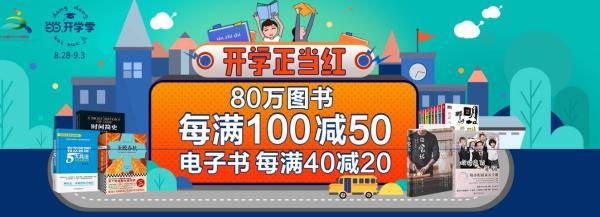 当当网 开学季 80万种图书特惠
