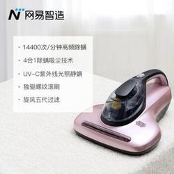 网易严选 网易智造 N520 除螨吸尘器 *4件