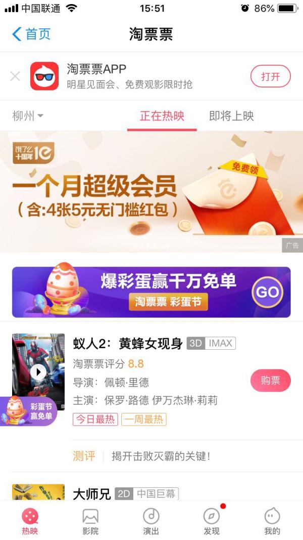 移动端:支付宝 免费领饿了么福利