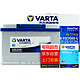 瓦尔塔(VARTA)汽车电瓶蓄电池蓝标20-72 12V大众迈腾1.8/迈腾2.0/帕萨特 以旧换新