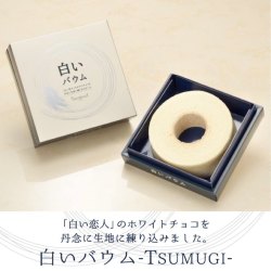 白色恋人 TSUMUGI 年轮蛋糕 340g