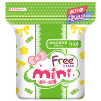 Free 飞 mini系列