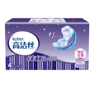 kotex 高洁丝 棉柔丝薄 夜用卫生巾