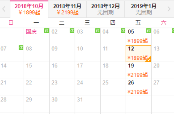 红叶季班期 上海-日本松山4天往返含税特价机票