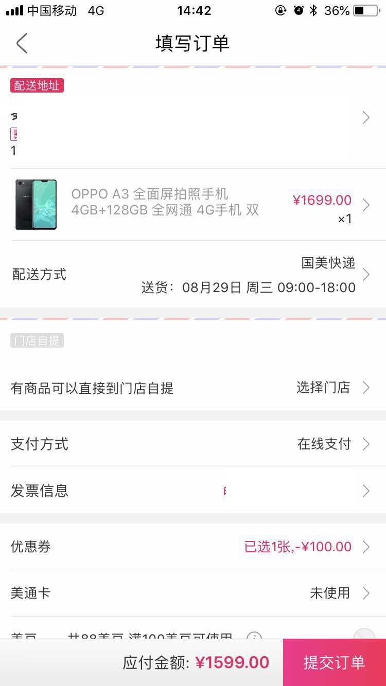 移动专享:OPPO 欧珀 A3 全网通智能手机 4GB