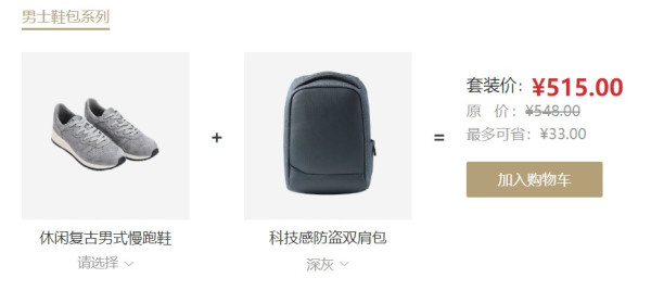 网易严选 初秋新风尚 24小时秒杀周