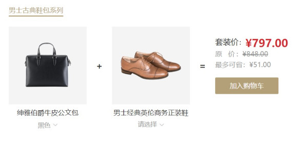 网易严选 初秋新风尚 24小时秒杀周