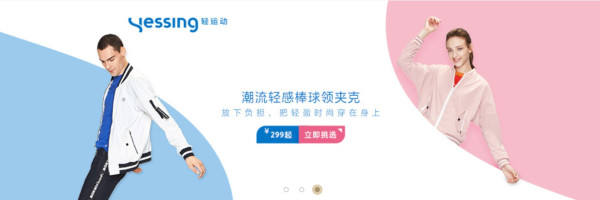 网易严选 初秋新风尚 24小时秒杀周