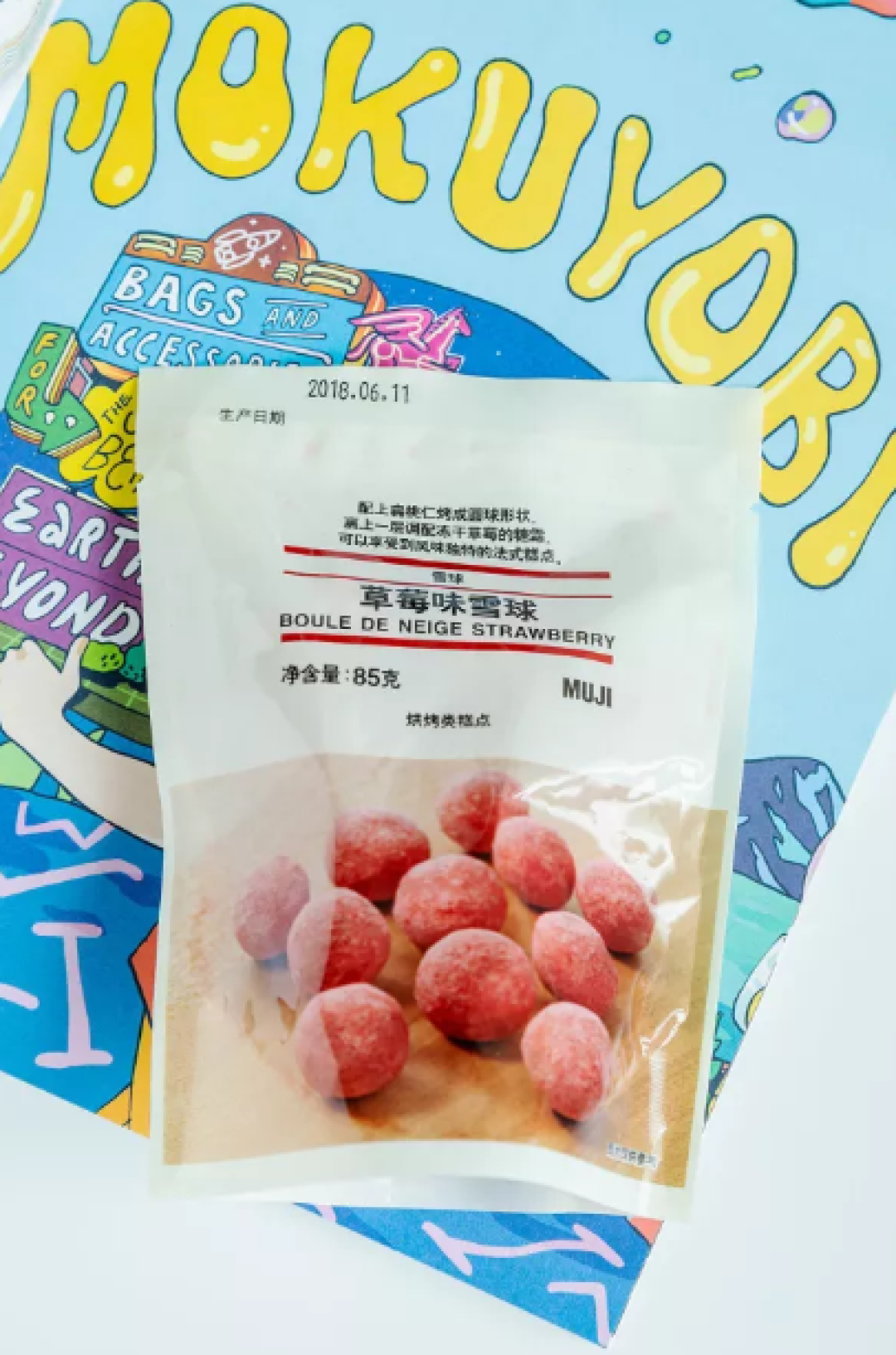 试吃了11款淘宝小零食,将品尝的口感和味道与大家分享一下!