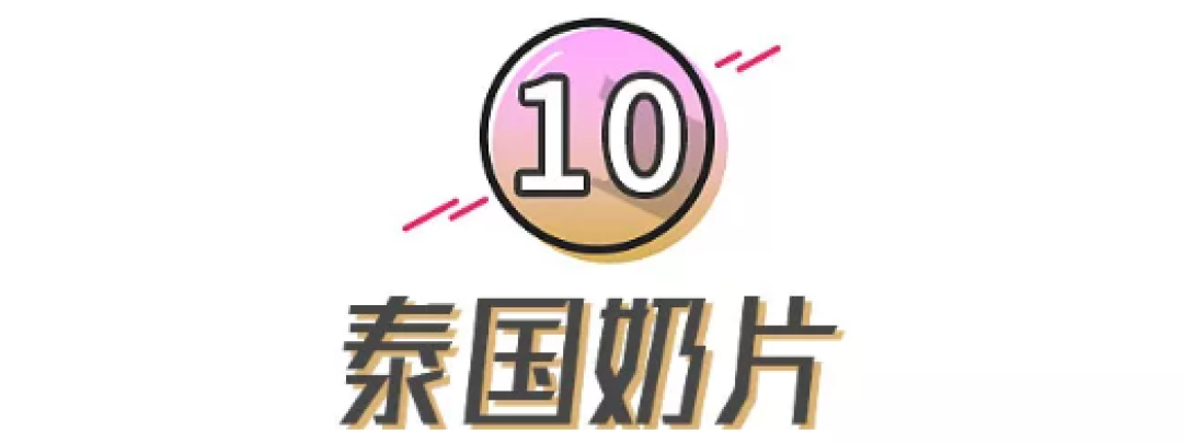 试吃了11款淘宝小零食,将品尝的口感和味道与大家分享一下!