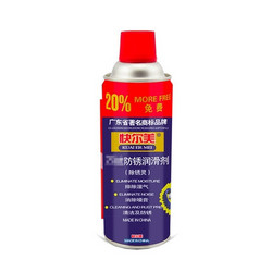 KEM 快尔美 多功能除锈润滑剂450ML