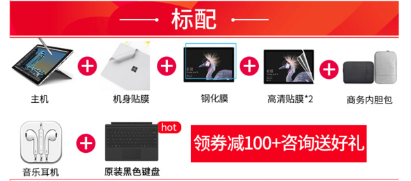Microsoft 微软 新Surface Pro 二合一平板电脑 12.3英寸 键盘版(i5、8GB、128GB)
