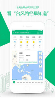  《彩云天气Pro》iOS数字版软件