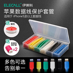 ELECALL 伊莱科 热缩管 1米6mm