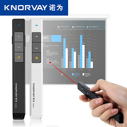 KNORVAY 诺为 N26C 激光笔 30米遥控 送笔袋