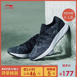 LI-NING 李宁 ARHN053 光速减震一体织男子跑步鞋 (岩石灰、43.5)