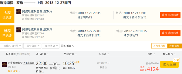 五星土豪航!阿提哈德航空秋季促!重新定义航司大促?