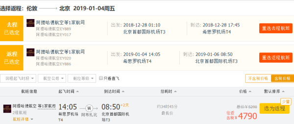 五星土豪航!阿提哈德航空秋季促!重新定义航司大促?
