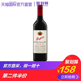 Penfolds 奔富 寇兰山76 西拉赤霞珠红葡萄酒 750ml