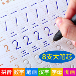 六品堂 儿童练字帖楷书