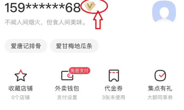 百度外卖 会员月卡优惠券码
