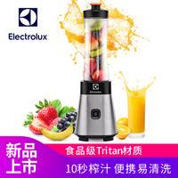 Electrolux 伊莱克斯  EMB3005 榨汁机