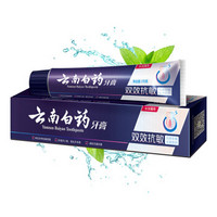 YUNNANBAIYAO 云南白药 双效舒敏牙膏 170g(水润薄荷)